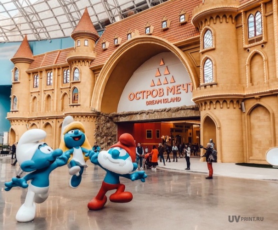 Остров мечты