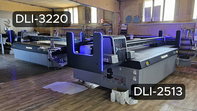 УФ-принтеры DLI-3220 и DLI-2513 в Щелково
